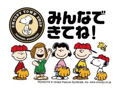 スヌーピータウンショップ