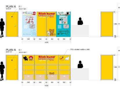 リラックマストア催事