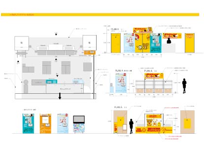 リラックマストア催事
