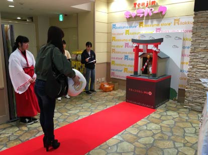 すみっこぐらし催事