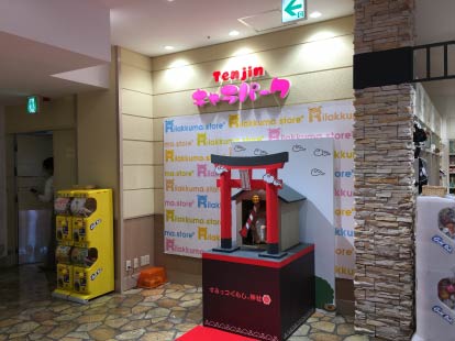 すみっこぐらし催事