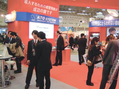 ATO展示会