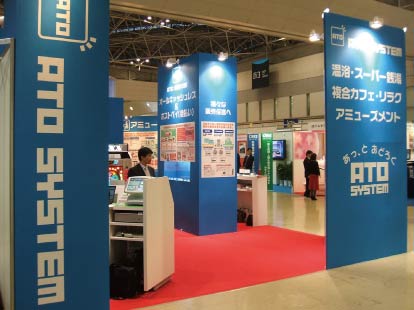 ATO展示会