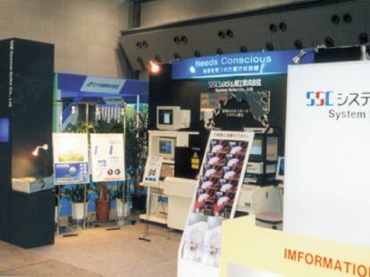 システム精工展示会
