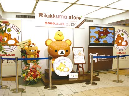 リラックマストア催事