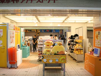 リラックマストア催事