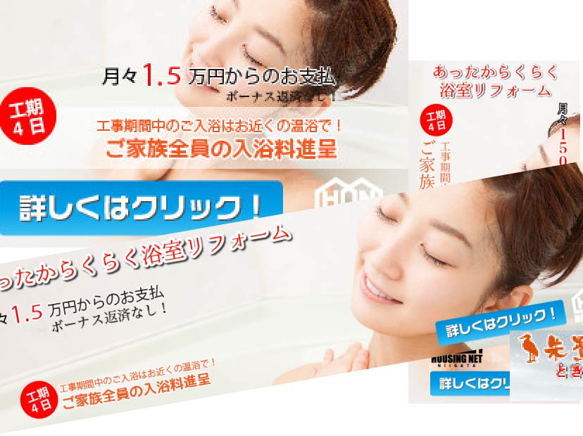 ディスプレイ広告