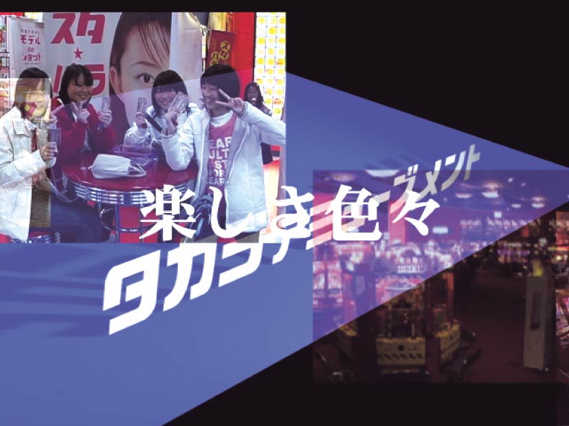 タカラアミューズメント映像制作