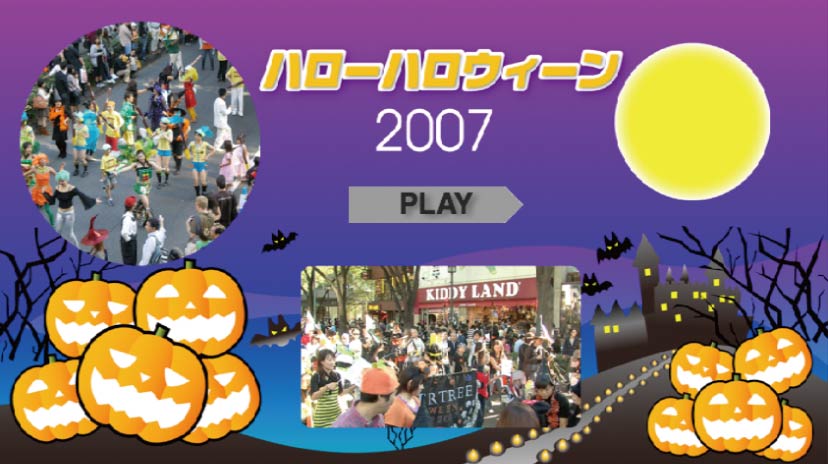 キデイランド映像制作