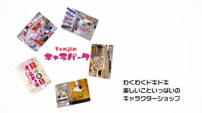 キデイランド映像制作