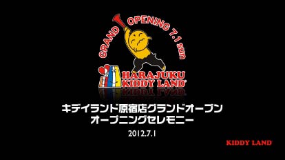 キデイランド映像制作