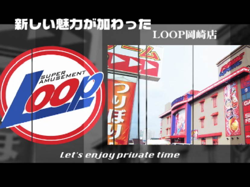LOOP岡崎店映像制作