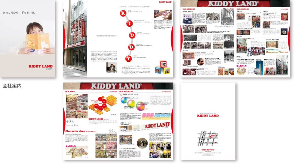 会社案内パンフレット
