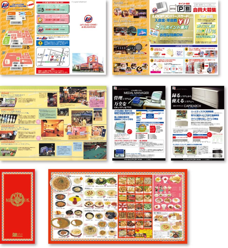 各種パンフレット