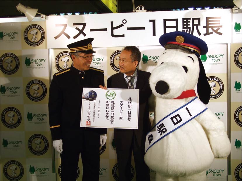 スヌーピー札幌駅1日駅長