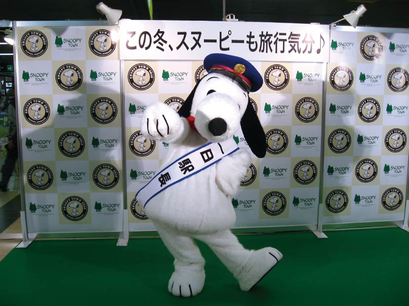 スヌーピー1日駅長ご挨拶