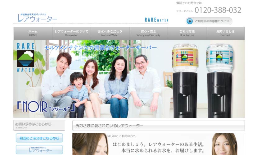 ミネラルウォーター販売